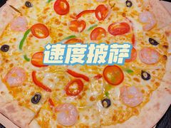 -速度披萨(蓝色港湾店)