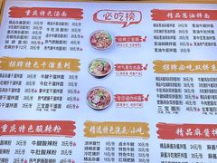 -长乐川式面馆·现炒浇头(石门二路店)