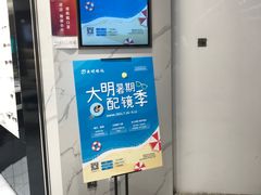 -大明眼镜(金源新燕莎MALL店)