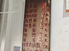 -安庆柴火馄饨(马道街店)