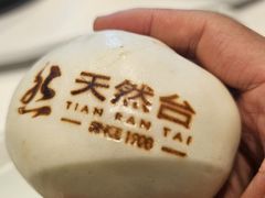 -天然台1908(中建广场店)