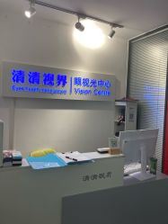 -清清博视儿童眼视光中心(角门西店)