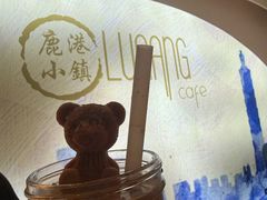 -鹿港小镇(西单大悦城店)