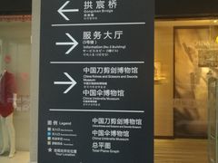 -杭州工艺美术博物馆