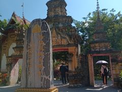 -西双版纳总佛寺