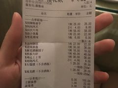 账单-花千醉(新街口店)