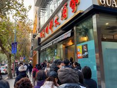 -光明邨大酒家(淮海路店)