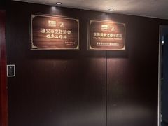 -新淮扬村·淮扬菜·北京烤鸭·世界美食之都示范店(崇文门店)