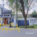 树山村美食探秘之旅