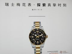 -亨得利(滨江道店)