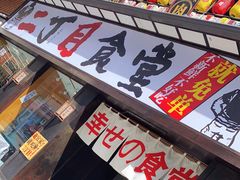 -二丁目食堂(铁西星摩尔店)