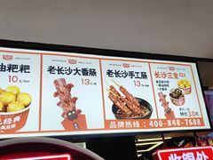 -黑色经典臭豆腐·湖南特产(太平街口店)