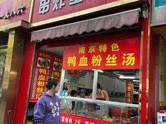 -里脊肉串店(天桥老店)