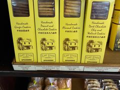 -安德鲁饼店(总店)