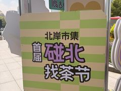 -Pull-Tab拉环咖啡(杭州市上城区来福士中心店)