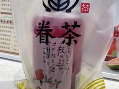 -眷茶(正弘城店)