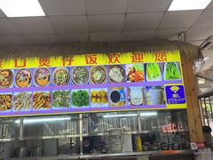 -崖口煲仔饭