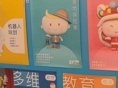 -英孚教育青少儿(宝龙中心)