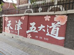 -民园广场