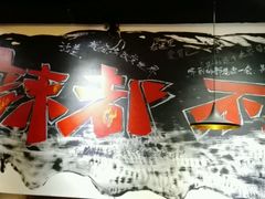 -喵探烤鱼·活鱼烤(北唐总店)