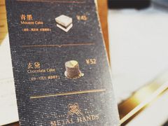 -METAL HANDS(五道营店)