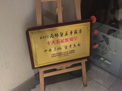 -十面春风·江南面馆(崇宁路店)