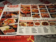 -新百度·洪湖地标大排档(爱国路店)