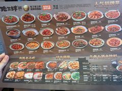 -老三样·旧食新味(万寿宫店)