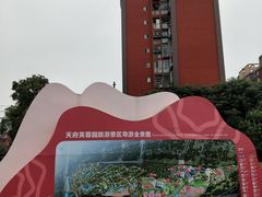 -天府芙蓉园