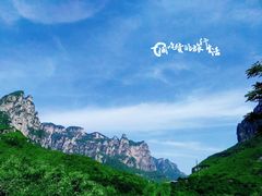 -云台山风景名胜区