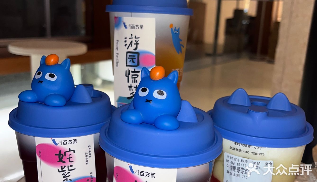 打卡游园主题风格的百分茶[吐]