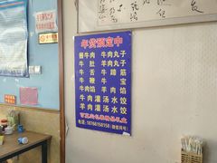 -清真·老金家牛肉店(会展路店)