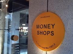 -Money Shops(愚园路店)