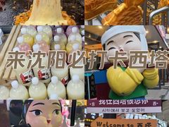 -西塔
