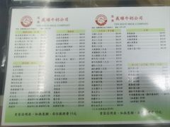 -义顺牛奶公司