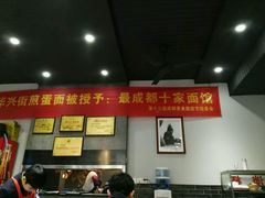 -华兴街煎蛋面(总店)