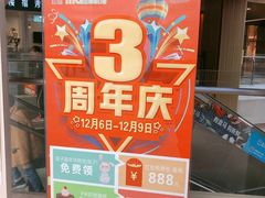 -易生活购物公园