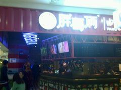 -胖哥俩肉蟹煲(淮安万达店)