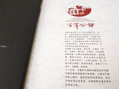 -卫鼎轩·曹公馆(鼓楼店)