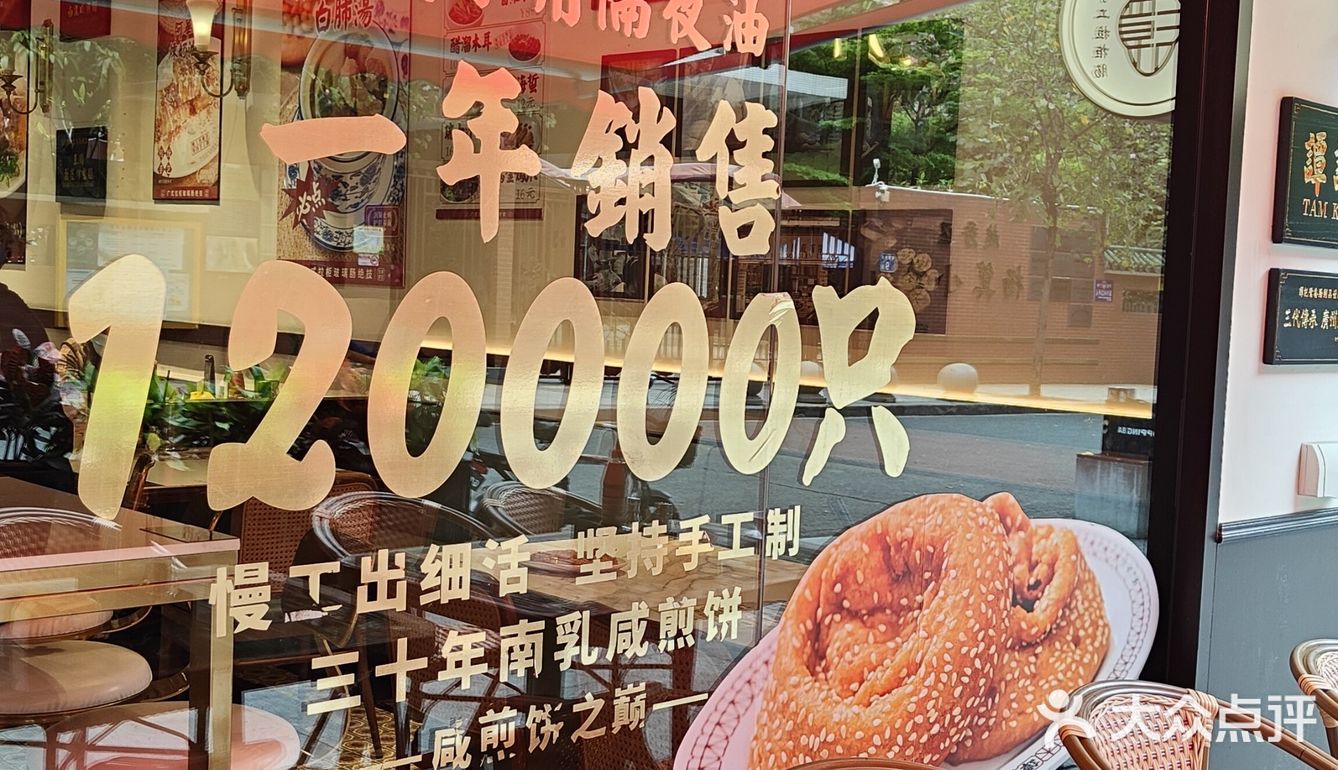 比起海苔肠粉，我更想介绍的是[玫瑰]南乳咸煎饼[玫瑰][调皮]