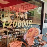 比起海苔肠粉，我更想介绍的是[玫瑰]南乳咸煎饼[玫瑰][调皮]
