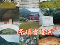 -华清宫景区