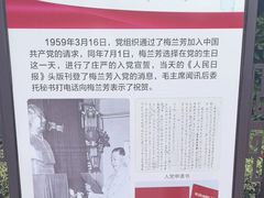-梅园