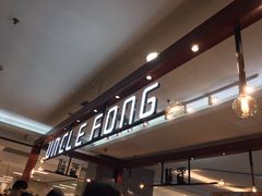 -芳叔(东方宝泰店)