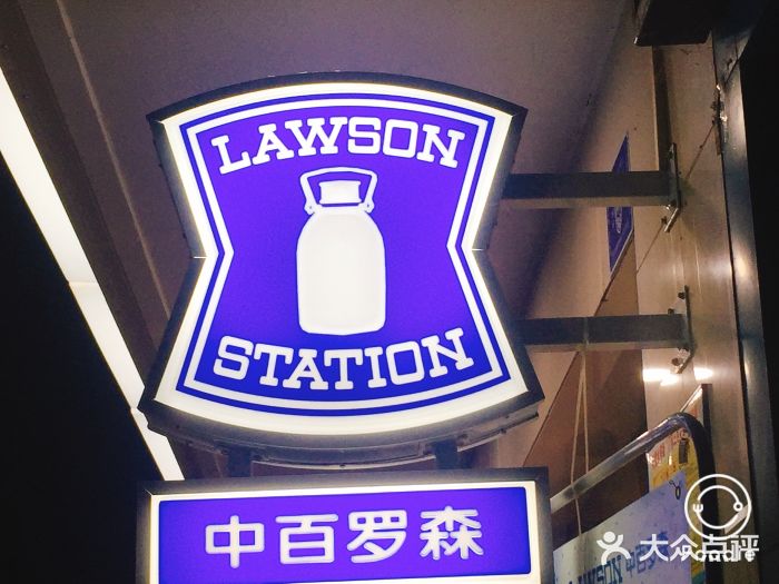 中百罗森(江汉二路店)图片