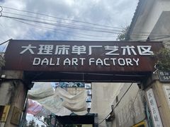 -大理古城