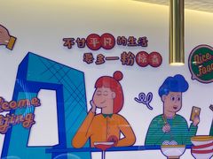 -壹粉屋新疆炒米粉(建外SOHO东区店)