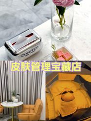 点击看大图 -谦和国际皮肤管理