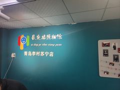-爱定格照相馆·证件照(青岛李村苏宁店)