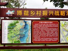 -沙美村